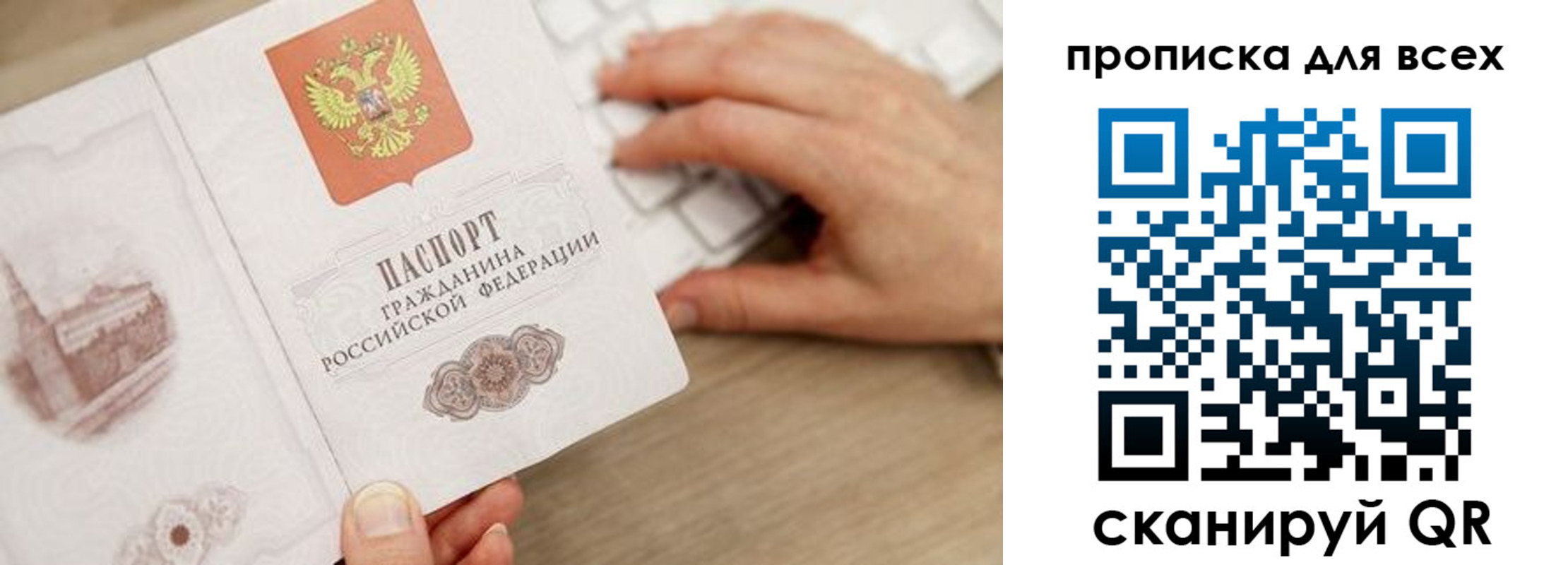 временная регистрация законно в Приволжске