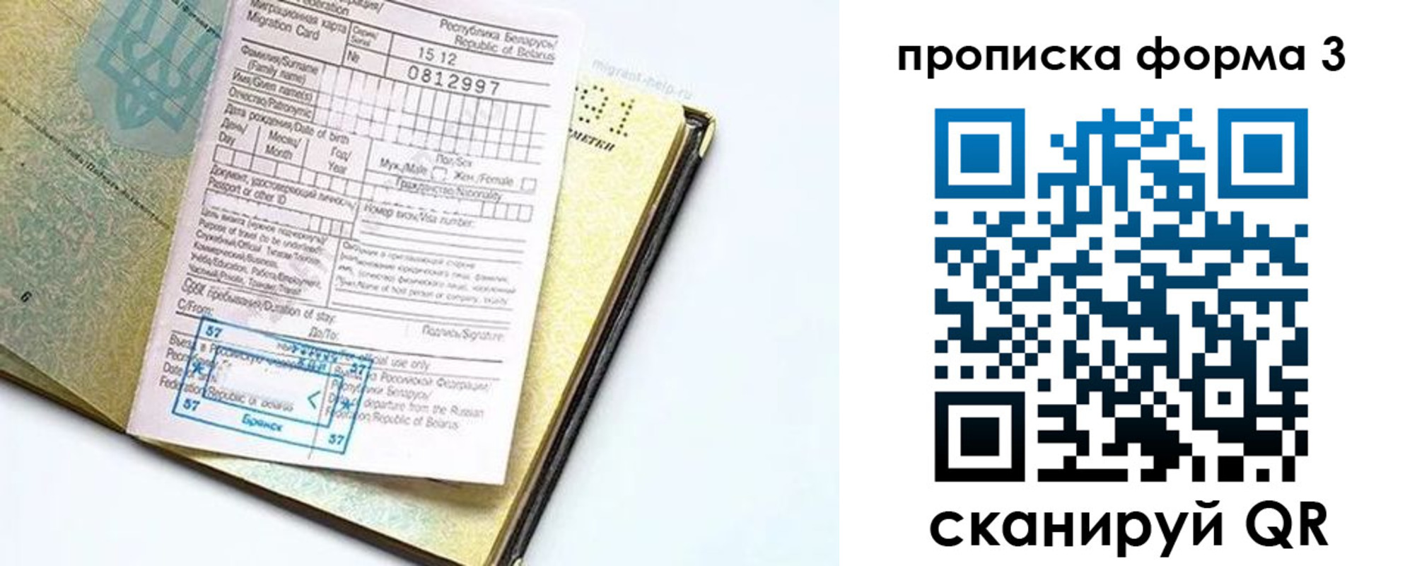 временная прописка в Приволжске