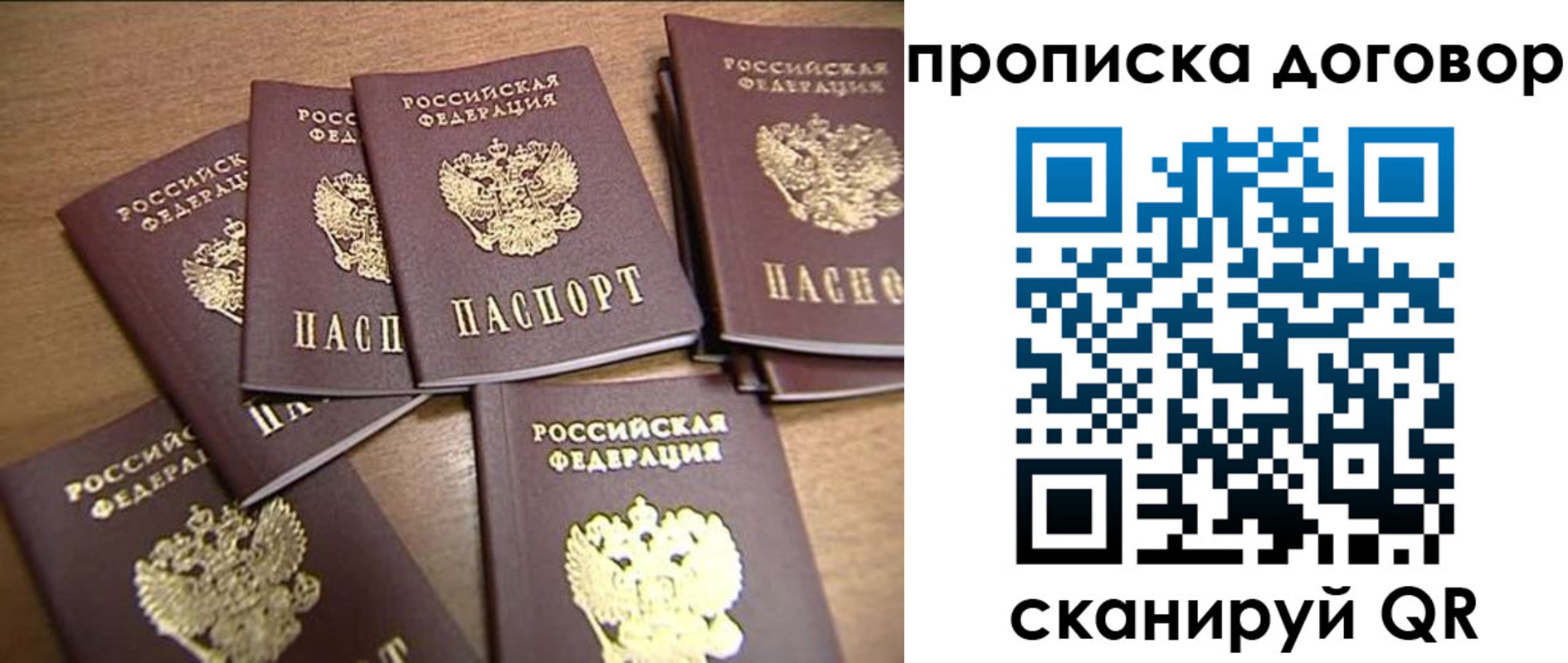 где прописаться в Приволжске