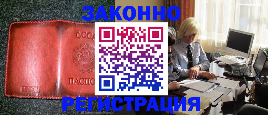 купить прописку в Приволжске