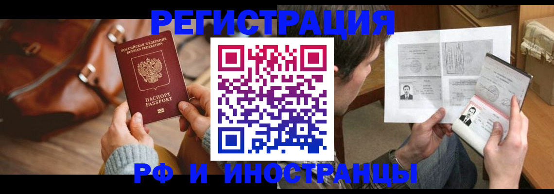 прописка законно в Приволжске