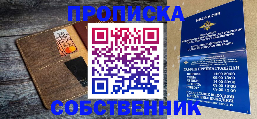 временная регистрация надежно в Приволжске