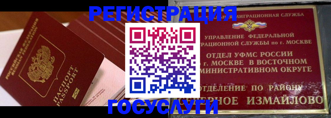 прописка иностранных граждан в Приволжске
