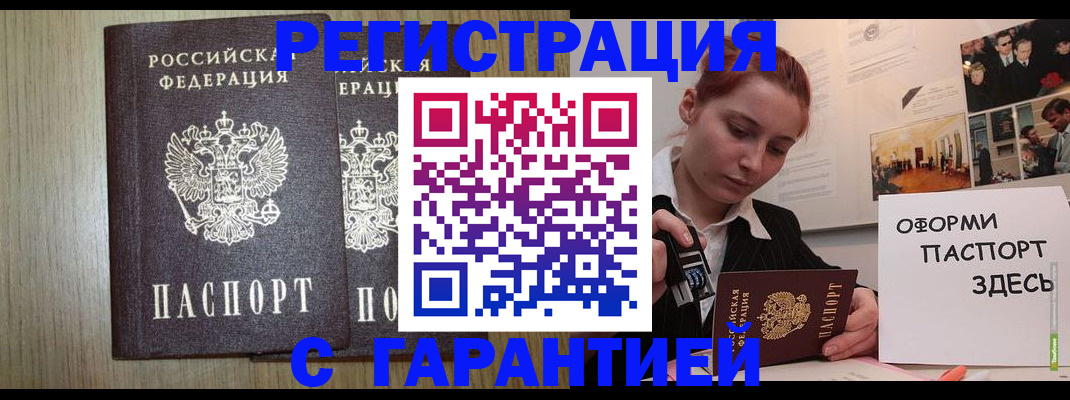 прописка поиск в Приволжске