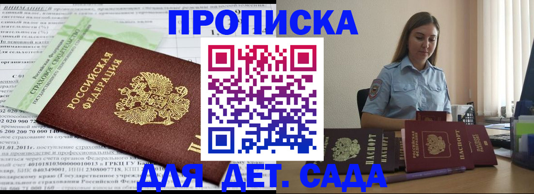 временная регистрация поиск в Приволжске